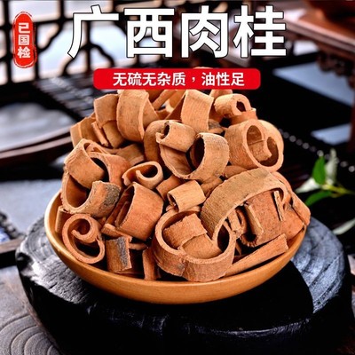 桂皮丝刮皮肉桂丝去皮桂皮肉桂烟桂粉香桂调料中药材500克