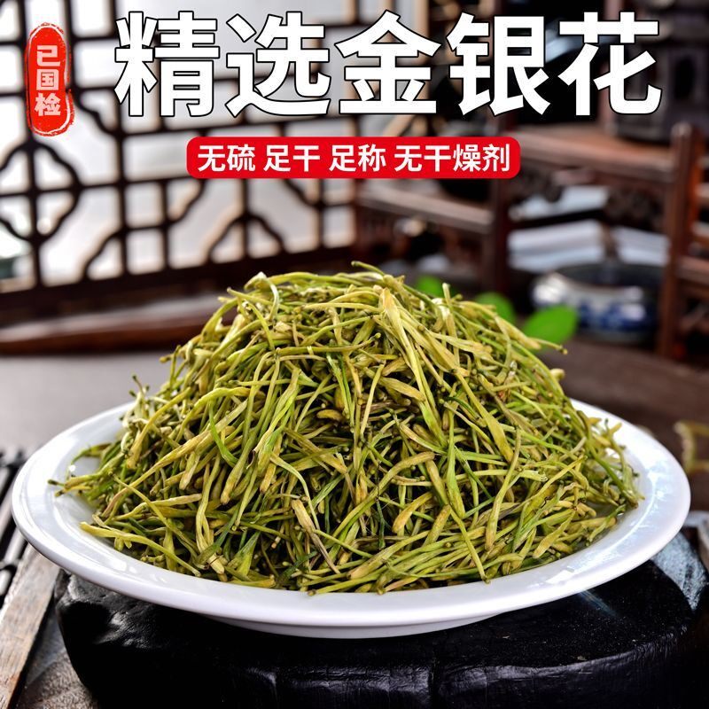 【野生】金银花广西正宗优质去火特级养肝清肺袋装银