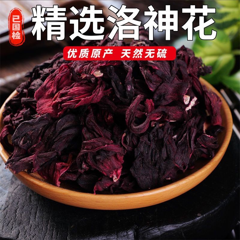 洛神花泡水洛神花茶正品玫瑰茄洛神花干酸梅汤原料10