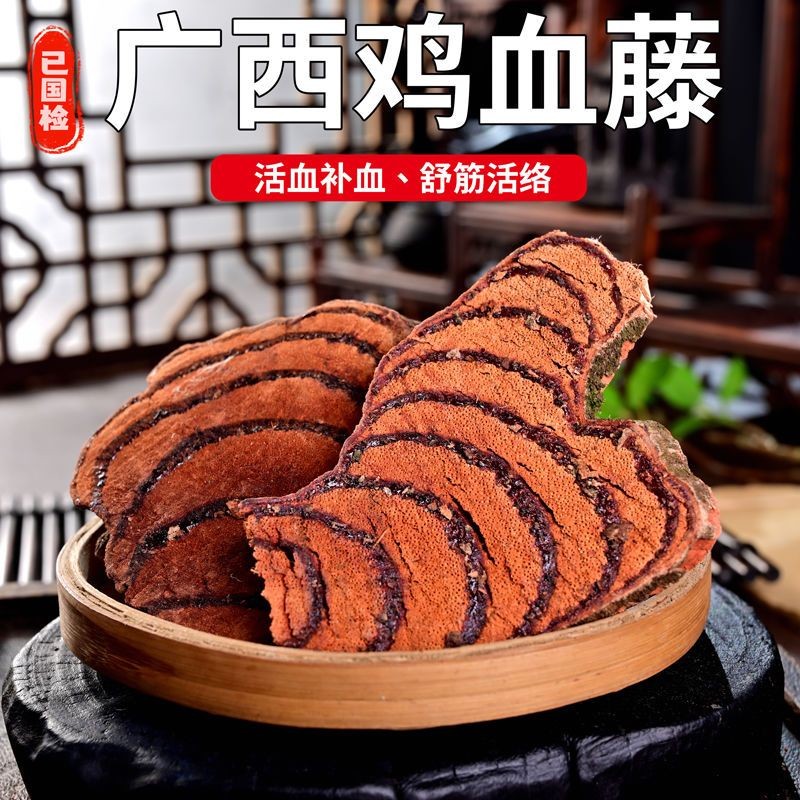 广西野生鸡血藤老藤中药材草药干品泡茶泡水泡酒泡脚