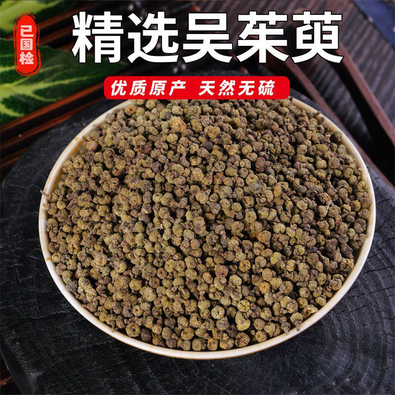 吴茱萸广西野生吴茱芋青绿花蕾正品中花吴芋大花小花