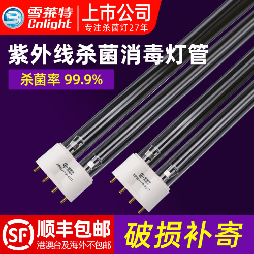 2G11灯头单端四针H型灯管