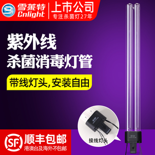雪莱特H型36W带线紫外线杀菌灯管老肯医用立柜消空气毒机维修配件