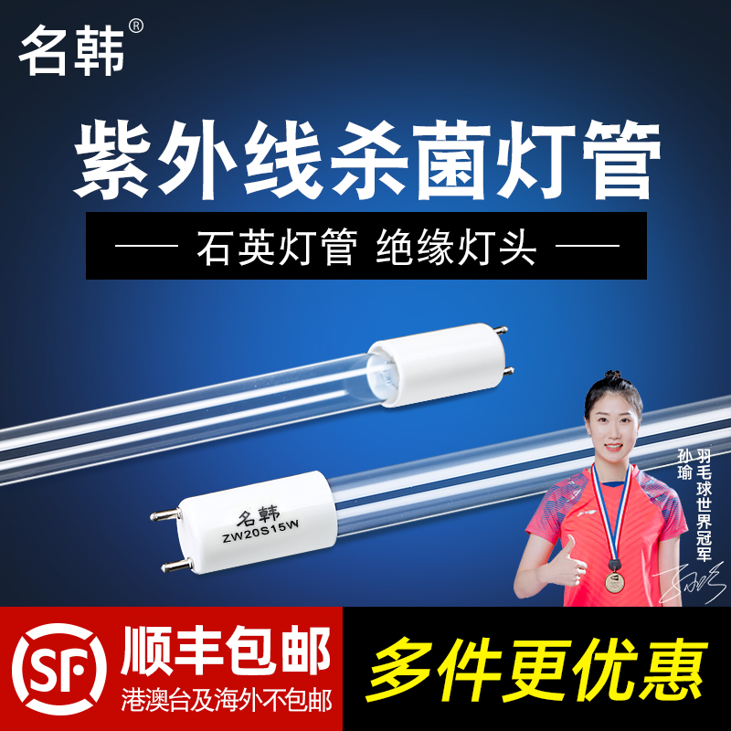 石英紫外线消毒灯管消毒柜臭氧管