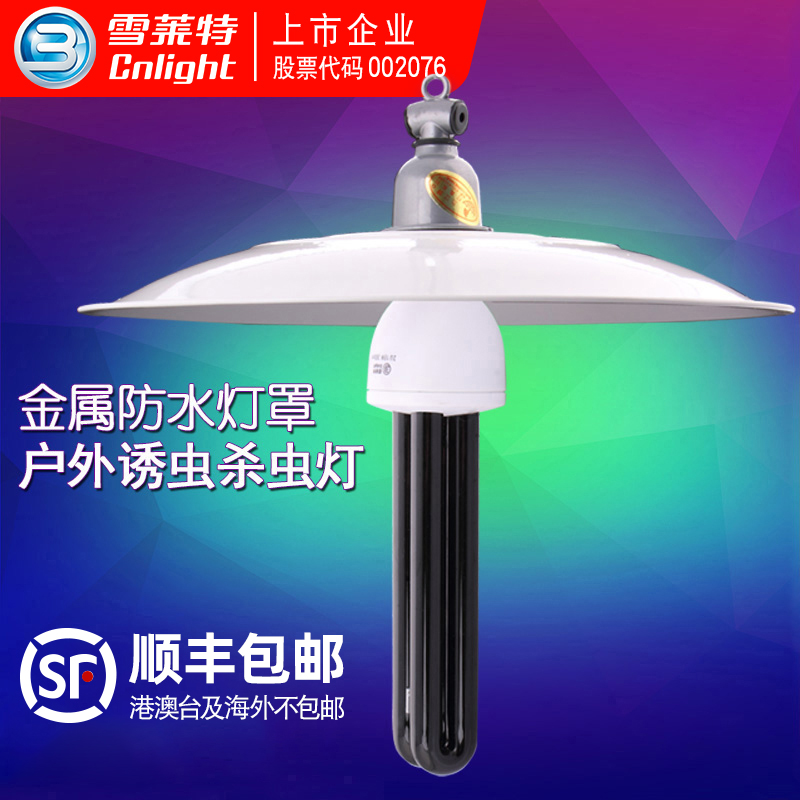 雪莱特黑色水产花园可配诱虫灯管