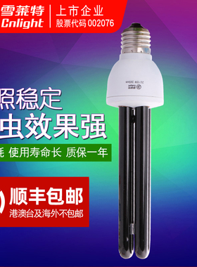 雪莱特黑光诱虫灯泡养殖农用户外鱼塘水产养蛙光源捕蝉蝼蛄紫光灯
