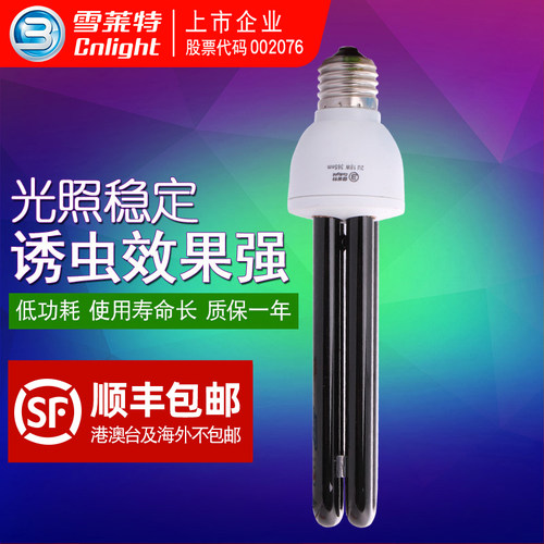【顺丰包邮】雪莱特紫光诱虫灯