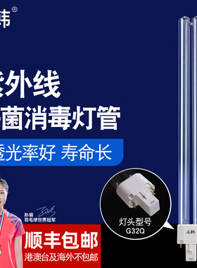 名韩H型紫外线灯管空气消毒机杀菌消毒灯管30W ZW30S17W-H297
