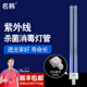 名韩H型紫外线灯管空气消毒机杀菌消毒灯管30W ZW30S17W H297