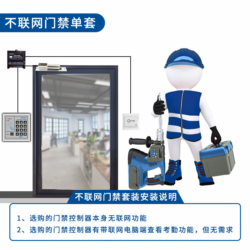 门禁套装安装购前先联系在线客服