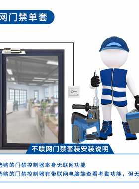 高优门禁一体机系统套装全国上门安装费用  单拍无效