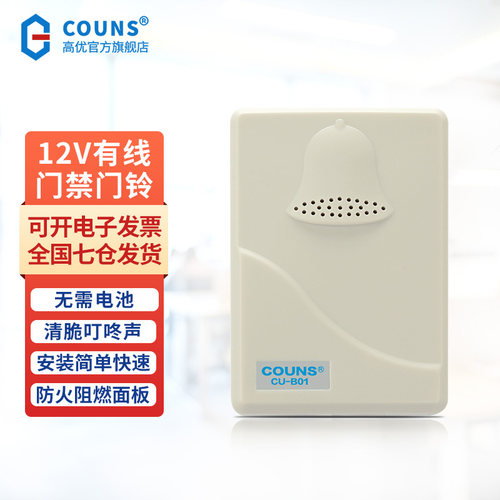 电子门禁办公室玻璃门套装配件