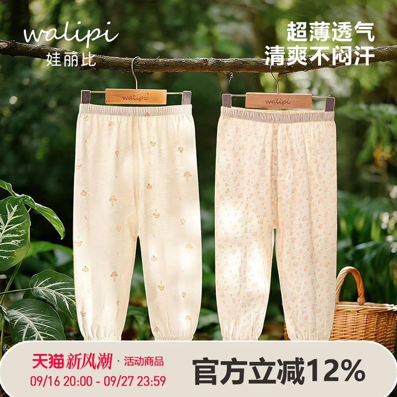 娃丽比男宝宝防蚊裤灯笼裤夏季薄款纯棉女童儿童短裤婴儿裤子夏装图片