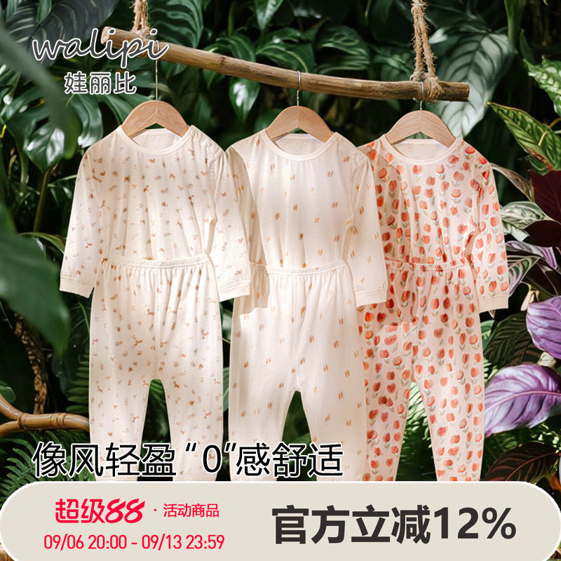 [60支凉感]婴儿家居纯棉男女宝宝睡衣套装轻薄长袖儿童空调服夏季