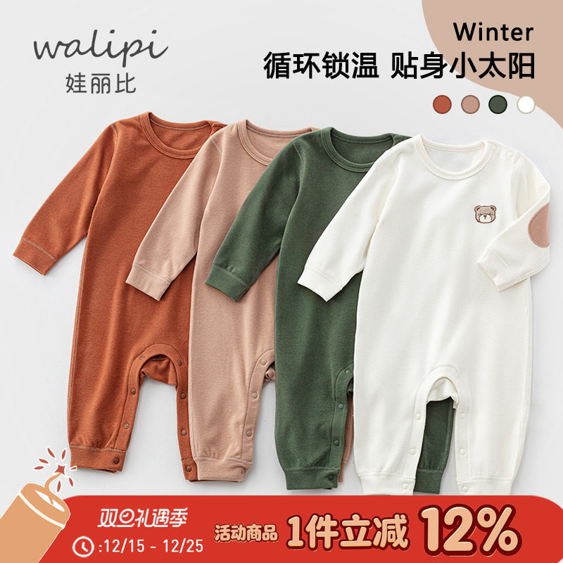 娃丽比婴儿长袖连体衣德绒秋冬