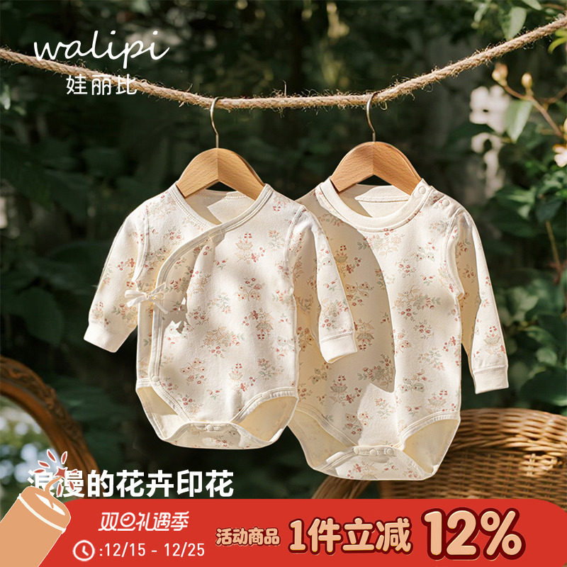 娃丽比宝宝包屁衣春秋季三角哈衣