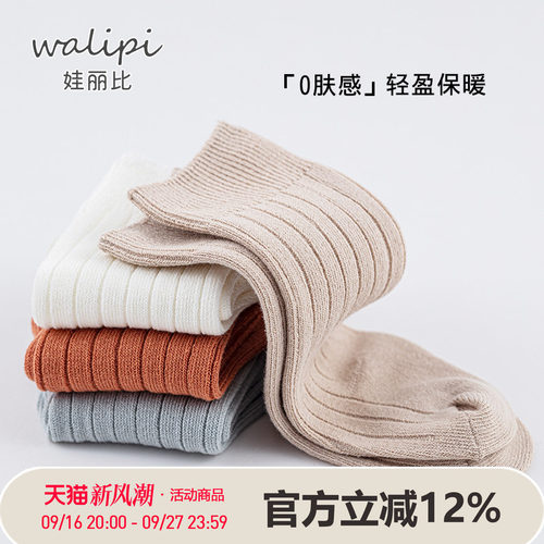娃丽比简约欧美长筒袜春秋冬