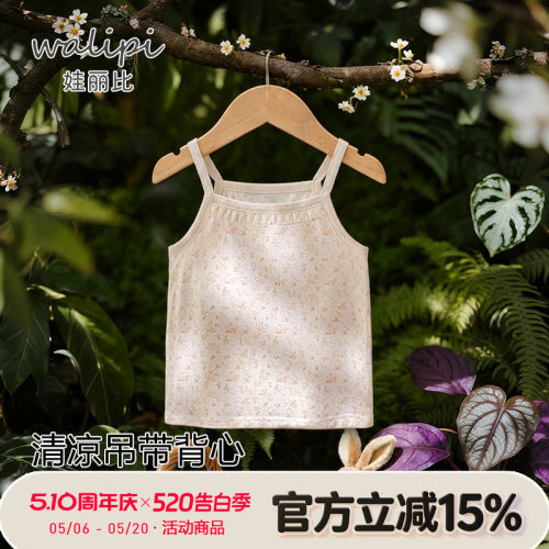 娃丽比婴儿无袖吊带背心纯棉女宝宝夏季儿童护肚打底四季内穿轻薄