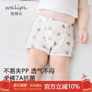 短裤 儿童内裤 小童宝宝安全裤 a类幼儿男孩四角裤 男童纯棉平角薄款