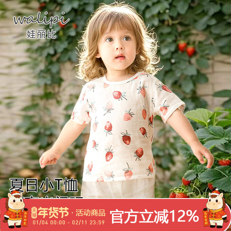 娃丽比夏季男女宝宝T恤薄半袖女童上衣纯棉儿童夏装婴儿短袖上装,童装/婴儿装/亲子装,T恤,淘宝优惠券,粉丝福利购,淘宝优惠卷
