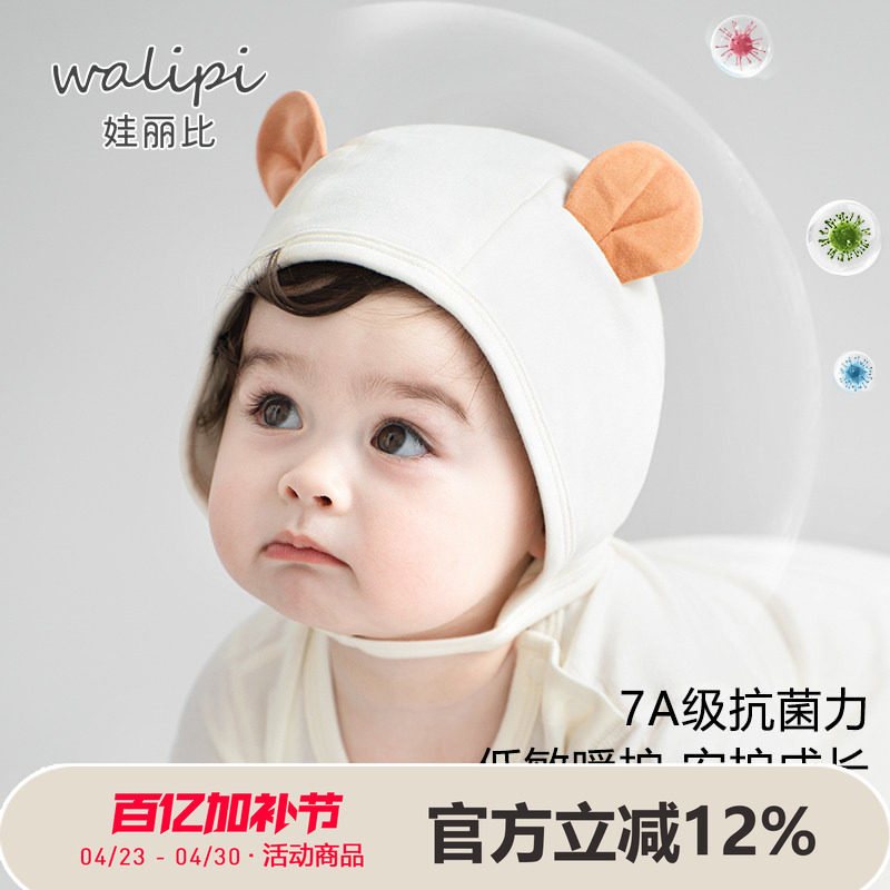 婴儿帽子秋冬护耳帽春秋款小月龄男宝宝女幼儿新生儿胎帽囟门防风