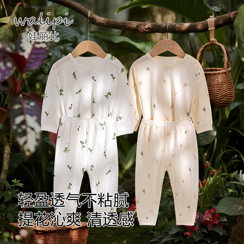 儿童睡衣夏季薄款纯棉婴儿内衣套装男童家居服女童宝宝空调服长袖