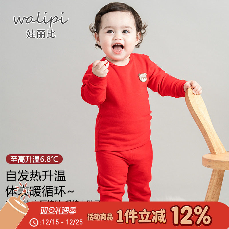 婴儿红色套装睡衣保暖男童秋衣秋裤宝宝女周岁本命年儿童内衣德绒