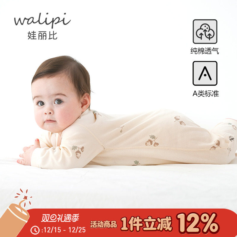 娃丽比婴儿连体衣长袖纯棉春秋