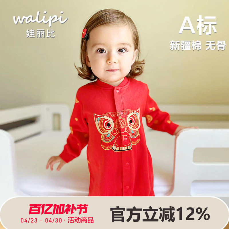 春秋婴儿大红色衣服拜年新满月连体衣服长袖男女宝宝爬服哈衣纯棉