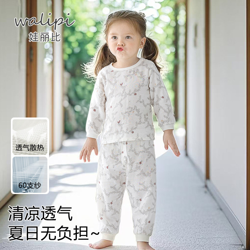 婴儿纯棉内衣套装女宝宝女童睡衣夏季薄款纱布儿童空调服家居长袖