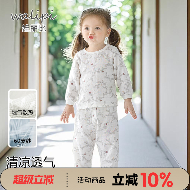 婴儿纯棉内衣套装女宝宝女童睡衣夏季薄款纱布儿童空调服家居长袖