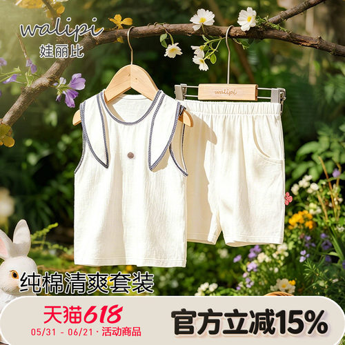 娃丽比宝宝无袖上衣短裤夏季女童背心套装可爱男童外出纯棉夏装薄
