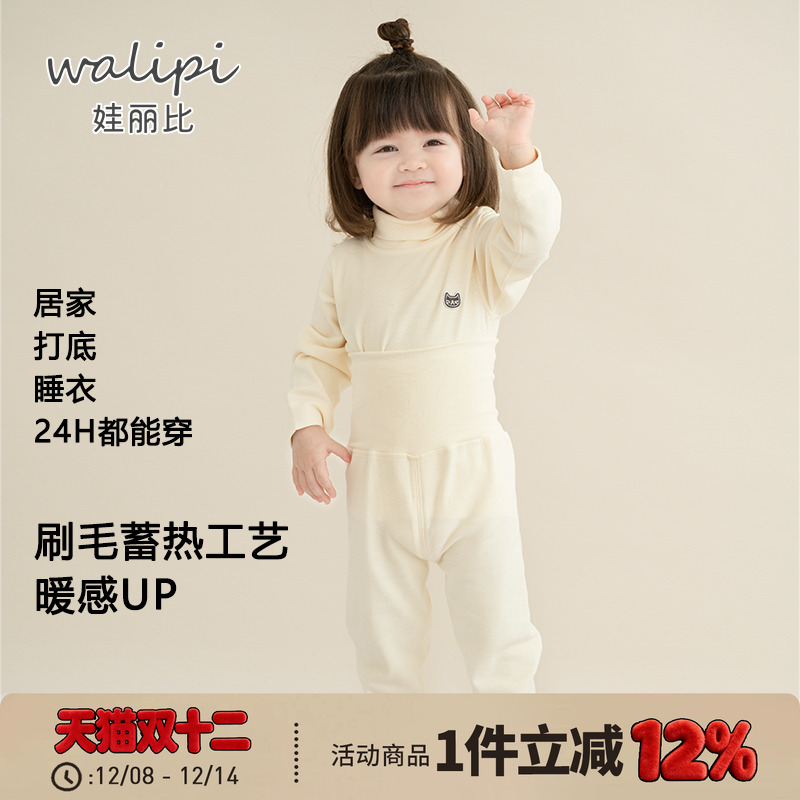 婴儿半高领高腰护肚纯棉内衣套装