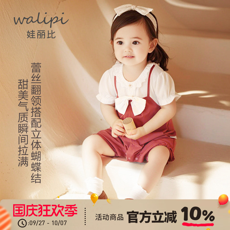 娃丽比女宝宝外出红色短袖哈衣