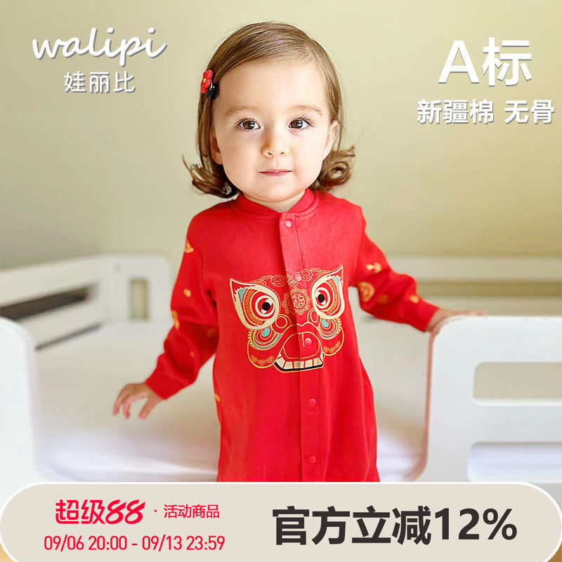 春秋婴儿大红色衣服拜年新满月连体衣服长袖男女宝宝爬服哈衣纯棉