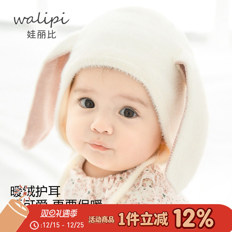 娃丽比加绒婴儿套头帽