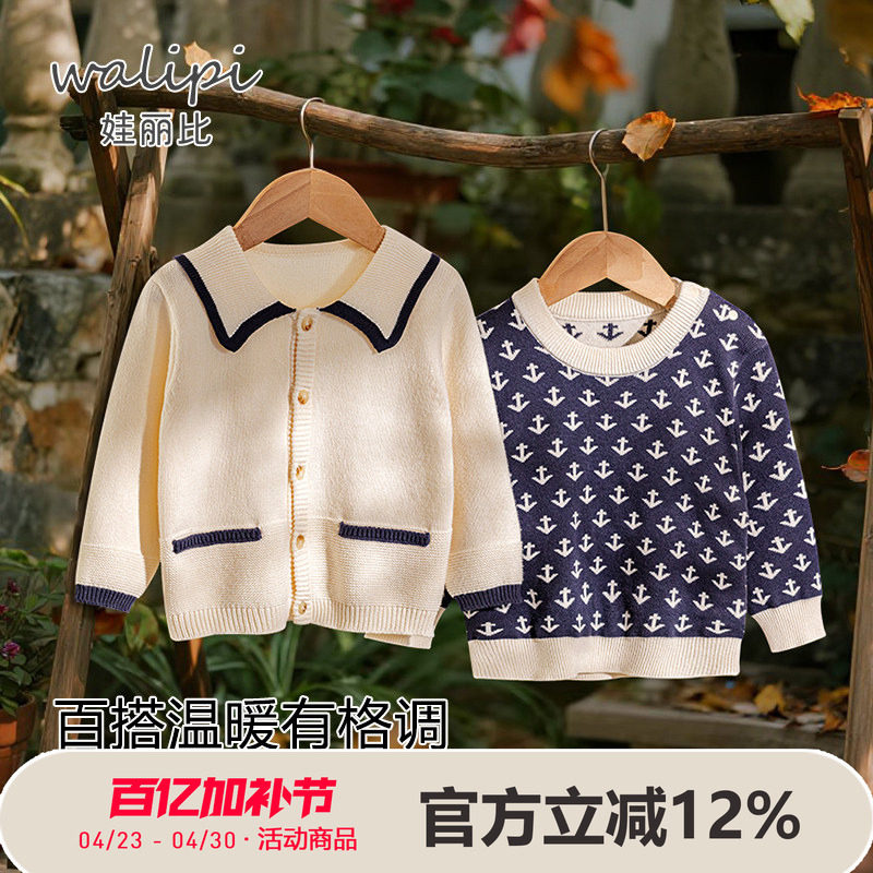 娃丽比秋冬季女宝宝针织衫冬季婴儿打底毛衣男童外出保暖开衫外套
