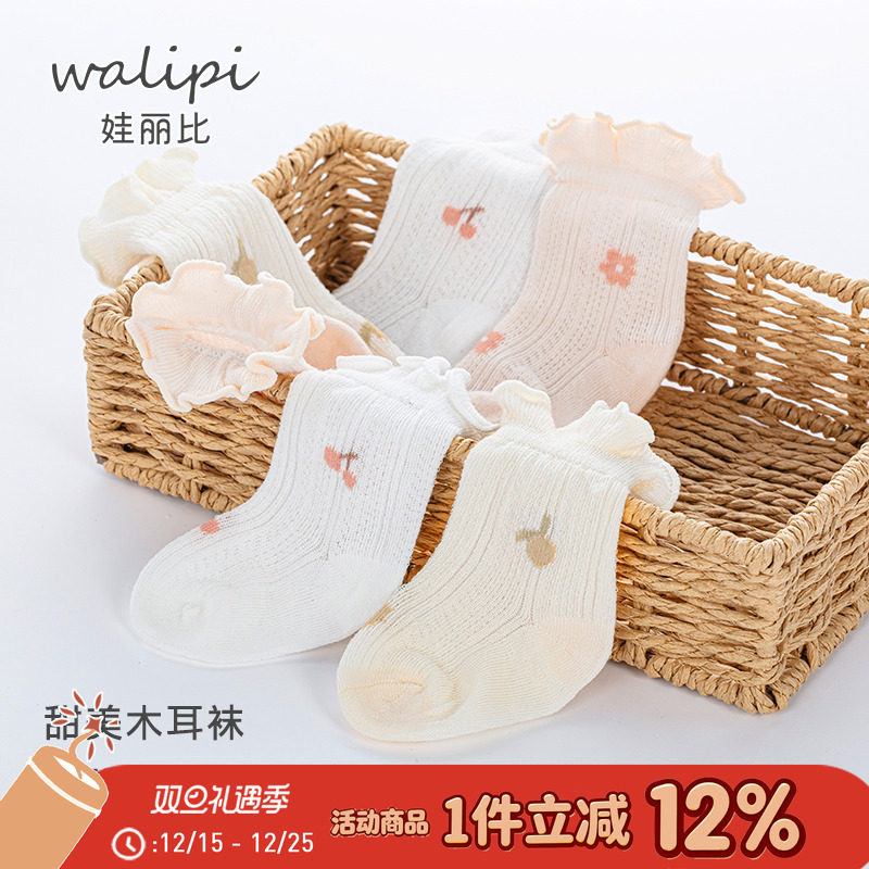 娃丽比田园风中筒袜夏季花边