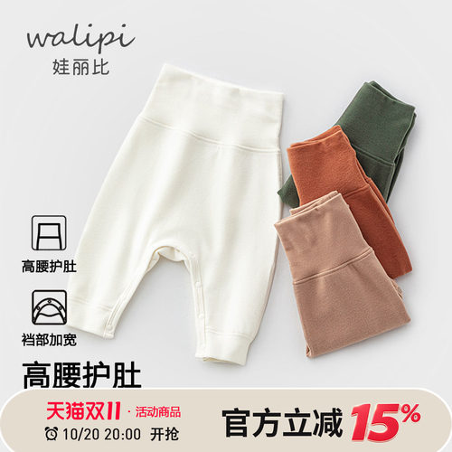 娃丽比德绒保暖长裤大PP裤