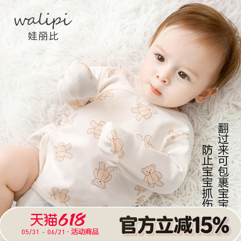 初生婴儿纯棉半背衣宝宝春秋季保暖上衣秋冬满月和尚服新生儿衣服