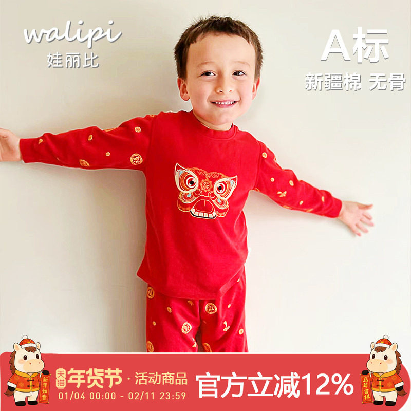 婴儿纯棉套装睡衣男童秋衣秋裤宝宝女童周岁儿童本命年内衣大红色,童装/婴儿装/亲子装,内衣套装,淘宝优惠券,粉丝福利购,淘宝优惠卷