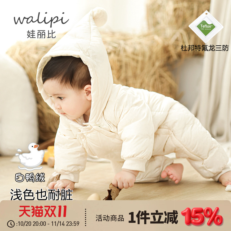 羽绒服冬季婴儿连体衣外出男女宝宝爬服保暖连帽哈衣小月龄三防
