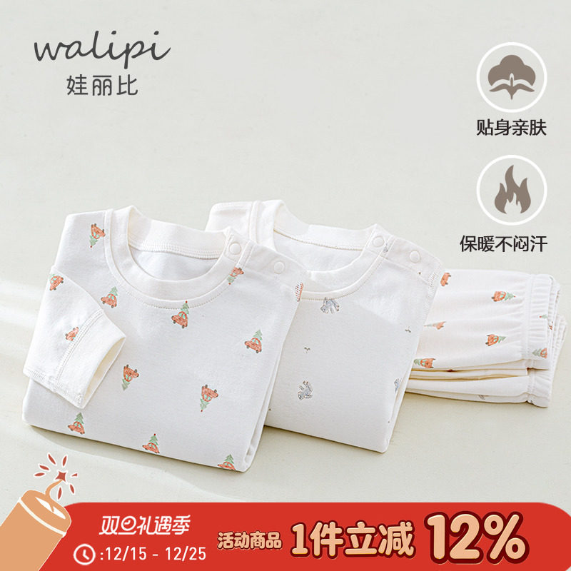 宝宝秋衣秋裤内衣套装婴儿全纯棉分体秋冬款无骨儿童打底睡衣家居