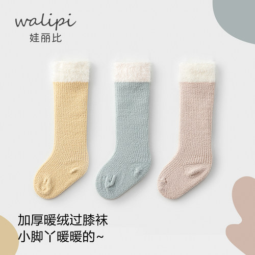 婴儿长筒袜春秋儿童袜新生婴儿儿袜子宝宝过膝长袜秋冬季加绒加厚