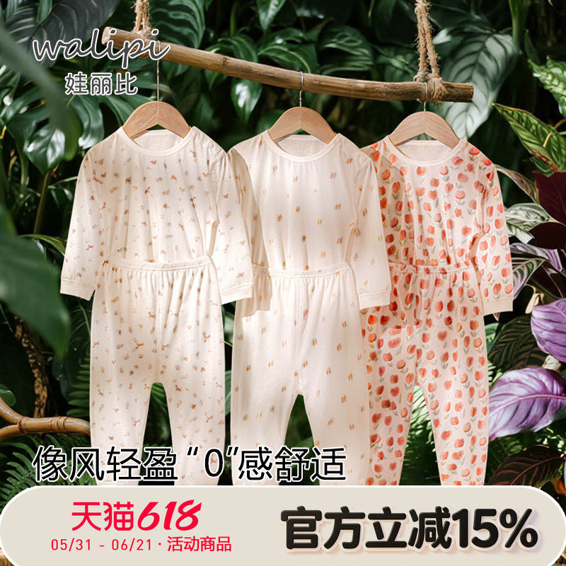 [60支凉感]婴儿家居纯棉男女宝宝睡衣套装轻薄长袖儿童空调服夏季