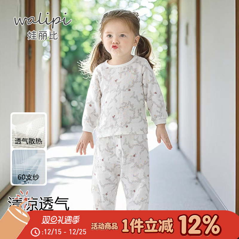 婴儿纯棉内衣套装女宝宝女童睡衣夏季薄款纱布儿童空调服家居长袖