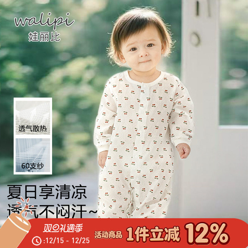 娃丽比婴儿连体衣纯棉纱布空调服春夏季薄款睡衣男女宝宝哈衣爬服
