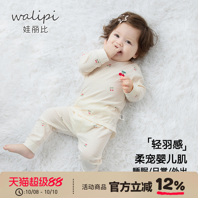 婴儿纯棉内衣套装女宝宝分体睡衣薄款夏季儿童空调服家居长袖男童