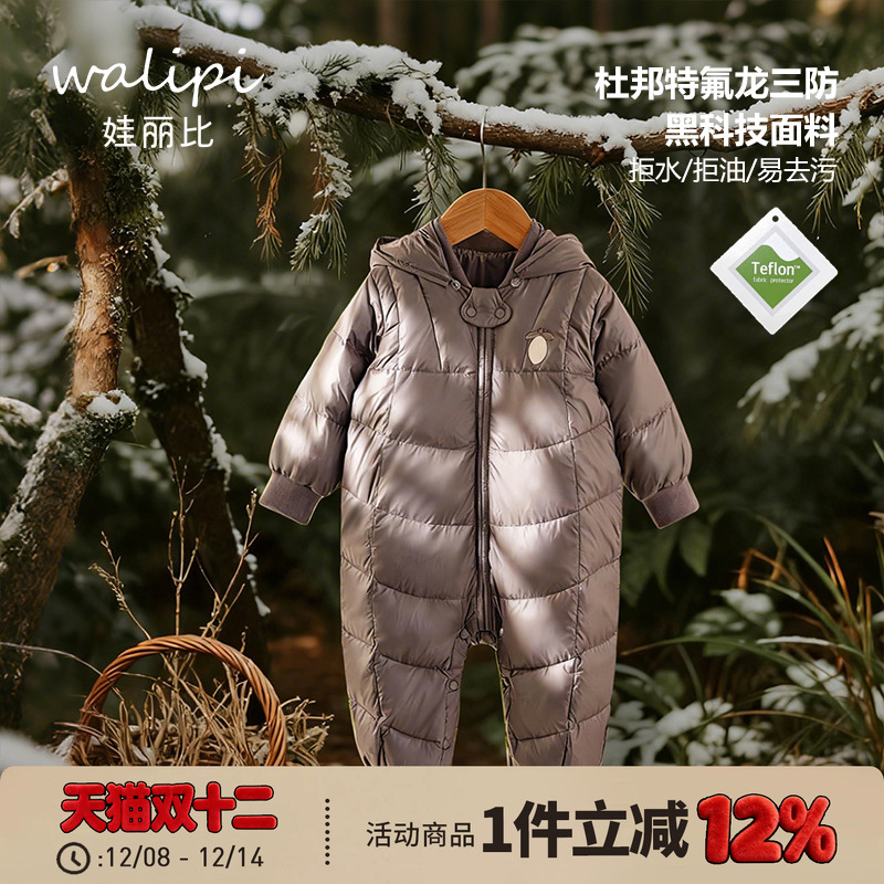 娃丽比冬季男女宝宝羽绒外穿哈衣