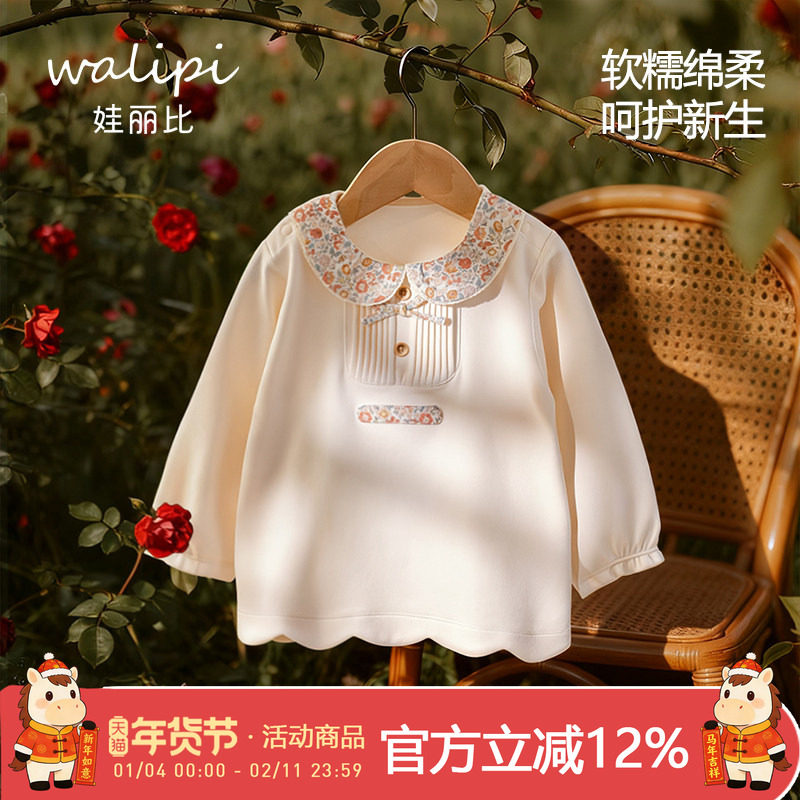 女宝宝秋衣婴儿长袖T恤女童打底衫内搭春秋装冬外出儿童纯棉上衣,童装/婴儿装/亲子装,T恤,淘宝优惠券,粉丝福利购,淘宝优惠卷